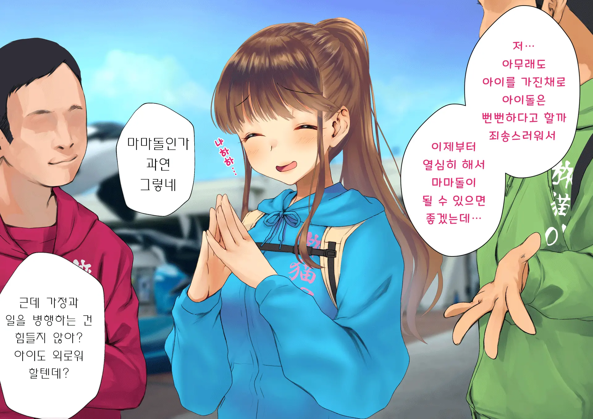 Netorareta Boku No Tsuma Wa Moto 1000-Nen Ni 1-Ri No Idol Deshita